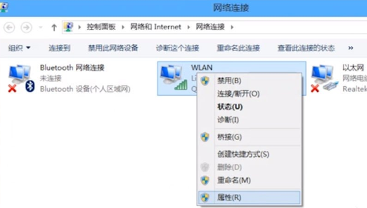 Win8中无线适配器或访问点出现问题具体处理方法