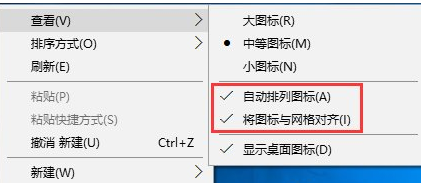 Win10中桌面图标随意摆放具体操作步骤