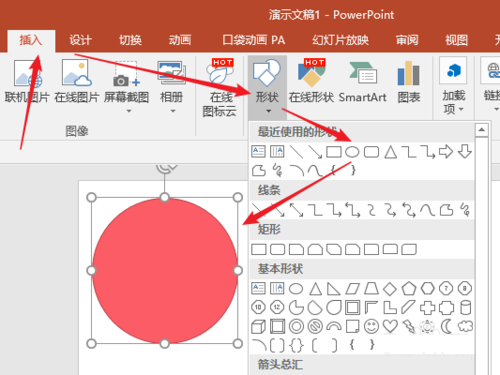 PPT中快速复制得到多个相同图形具体操作步骤