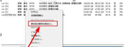 win10系统中更改驱动器号具体操作步骤