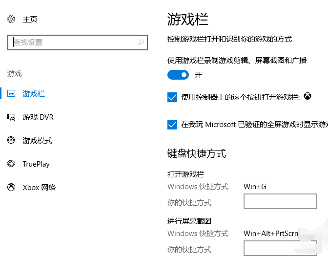 win10系统中使用自带录屏具体操作步骤