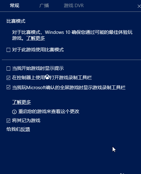 win10系统中使用自带录屏具体操作步骤