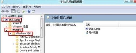 win8设置计划更新后电脑不重启具体处理方法