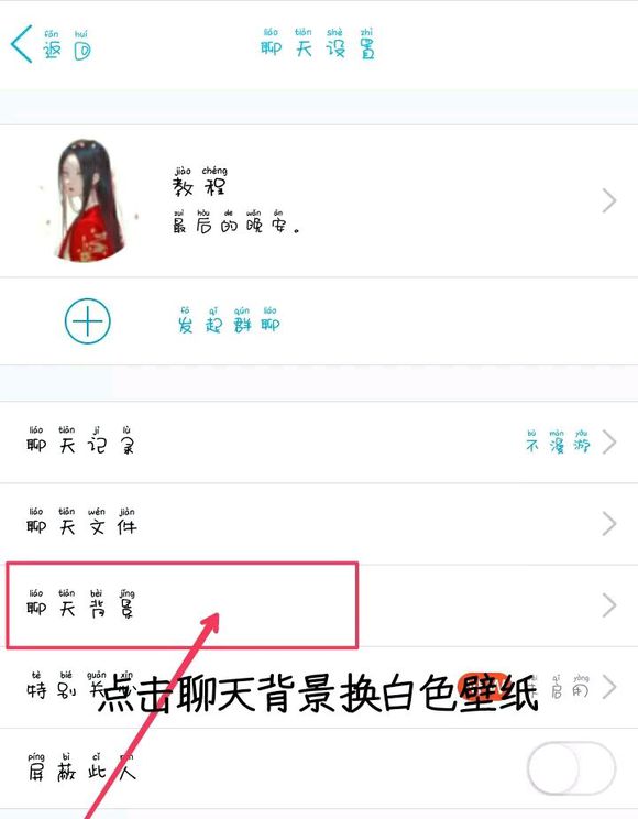 使用picsart美易照片编辑如何制作出QQ气泡具体操作步骤