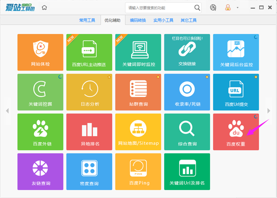 爱站SEO工具包使用百度权重简单方法