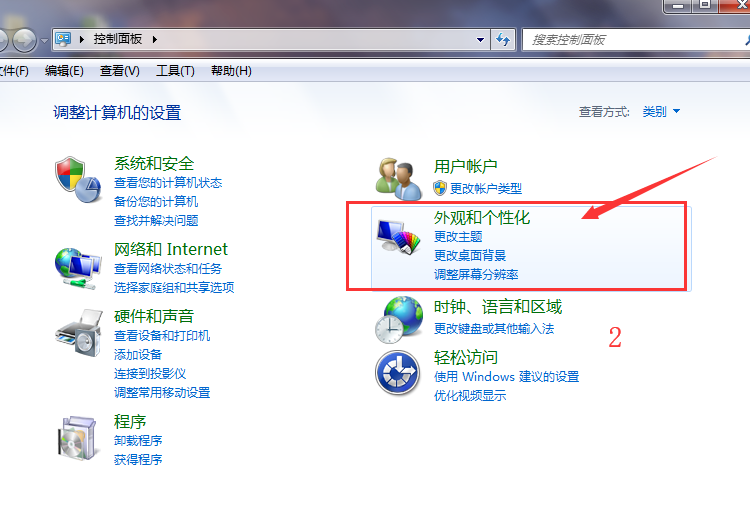 win7系统中更换桌面主题具体操作步骤