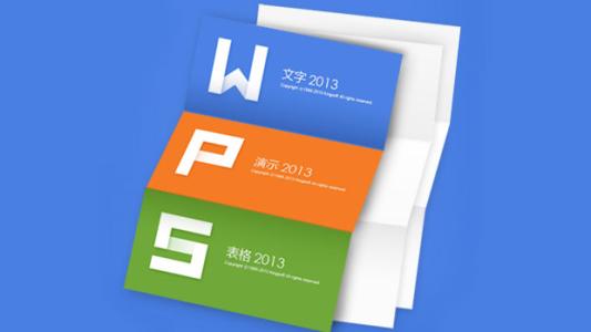 WPS中为表格设置密码具体操作步骤