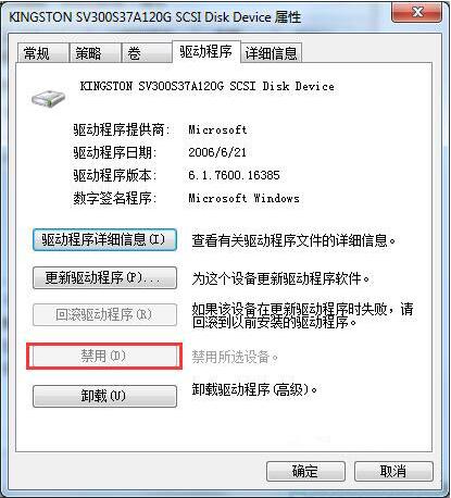 win7系统中出现提示驱动器没有磁盘无法关机具体处理步骤