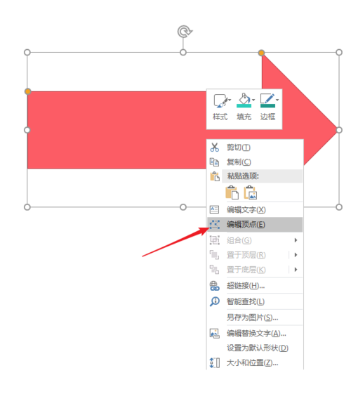 PPT绘制出曲线条箭头具体操作步骤