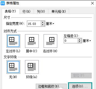 WPS表格文字显示不全具体处理方法