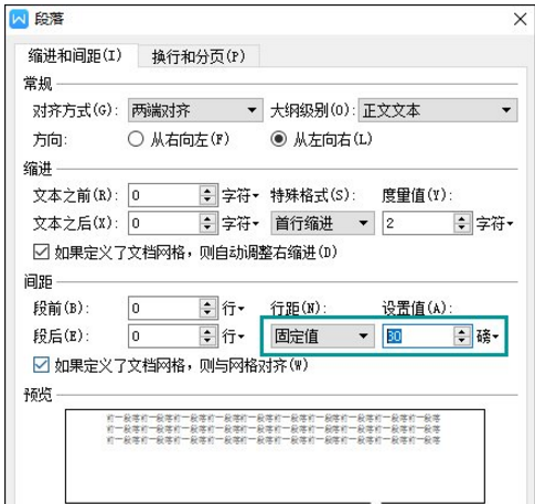 WPS表格文字显示不全具体处理方法