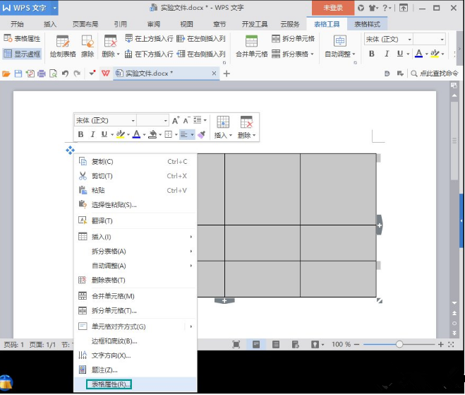 WPS表格文字显示不全具体处理方法