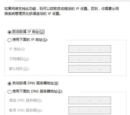 Win10系统出现不可以打开淘宝网页具体处理步骤