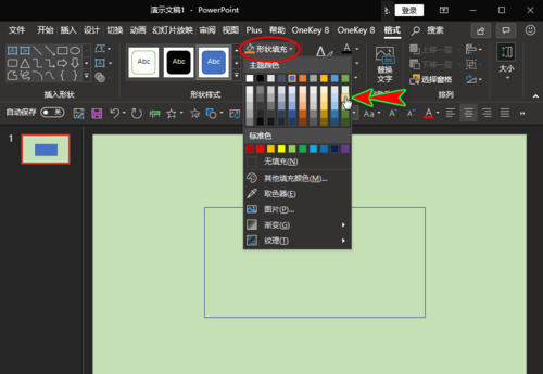 使用ppt绘画出被截断矩形具体操作步骤