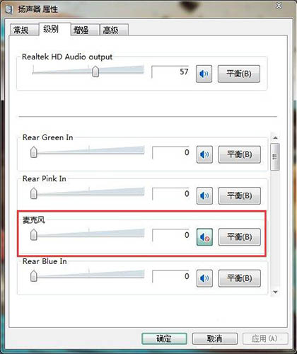 win7系统发出刺耳声音详细解决步骤