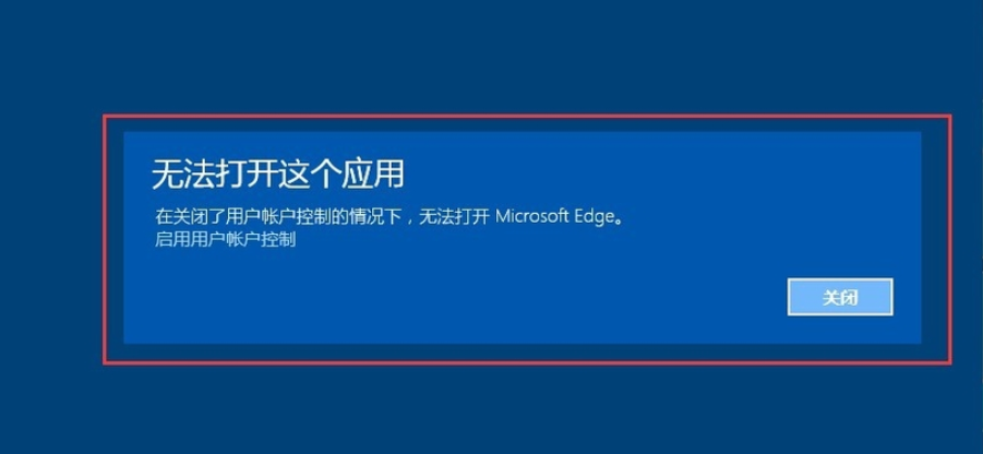 win10系统中出现edge浏览器打不开具体处理方法