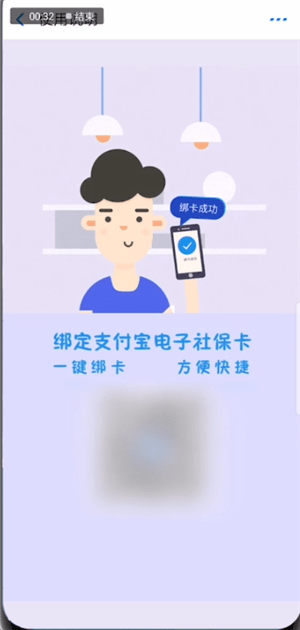 支付宝中电子社保卡详情介绍