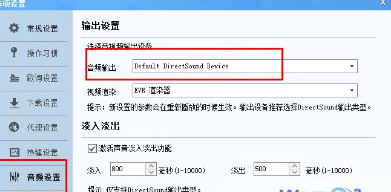 win7系统中出现酷狗音乐没有声音具体处理方法