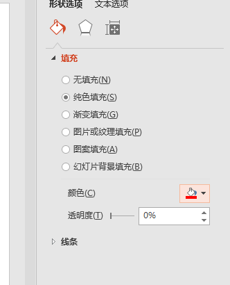 ppt中将文字分割填充不同颜色具体操作步骤