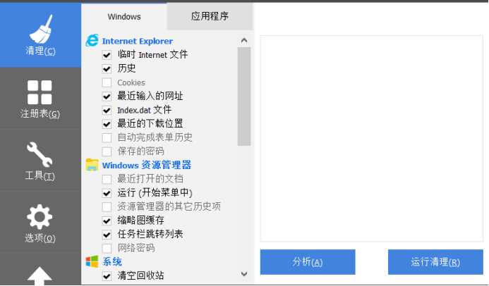 CCleaner清除Win10自带程序详细操作流程