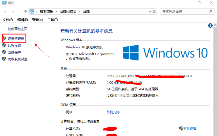 win10中升级显卡具体操作步骤