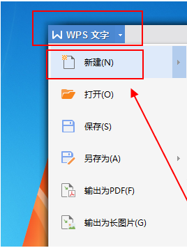 wps office中生成二维码具体操作步骤