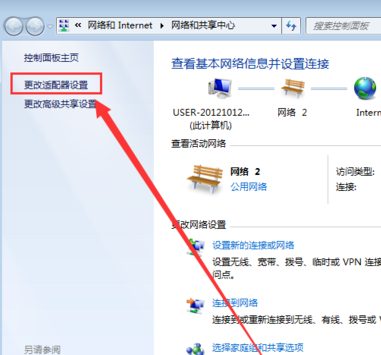 win7系统中无线网络连接不见具体处理步骤