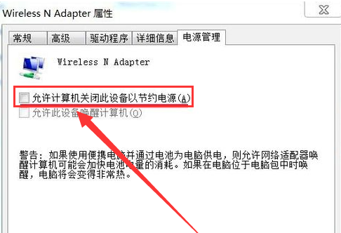 win7系统中无线网络连接不见具体处理步骤