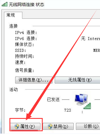 win7系统中无线网络连接不见具体处理步骤