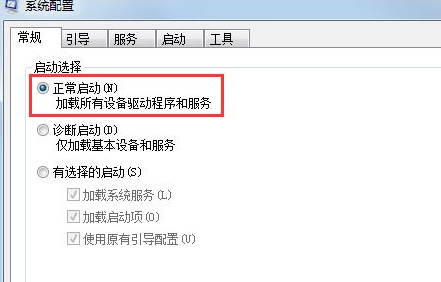 Windows7启动太慢优化设置详细操作流程