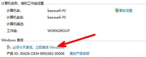 win7系统未激活怎么办？详细解决步骤