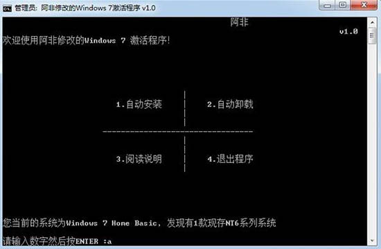 win7系统未激活怎么办？详细解决步骤