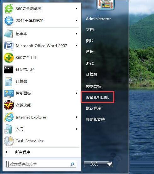 win7电脑设置针式打印机详细流程介绍