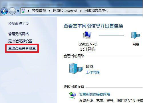 win7系统设置文件与打印机共享具体操作流程