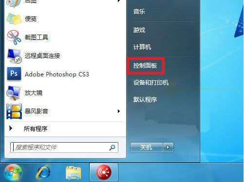 win7系统设置文件与打印机共享具体操作流程