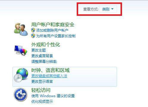 win7系统设置文件与打印机共享具体操作流程