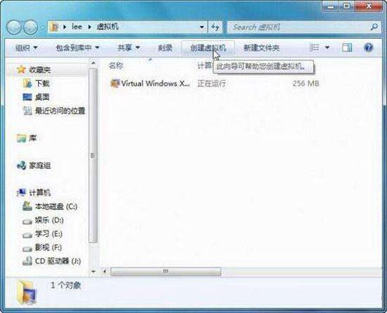 win7系统中安装win7虚拟系统具体操作流程