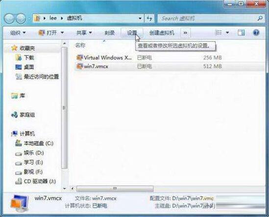 win7系统中安装win7虚拟系统具体操作流程