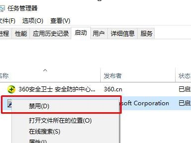 Win10系统中添加以及删除开机启动项具体操作步骤