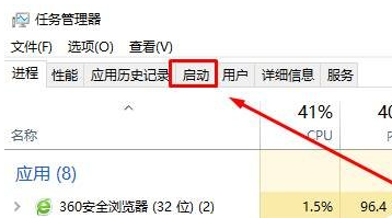 Win10系统中添加以及删除开机启动项具体操作步骤