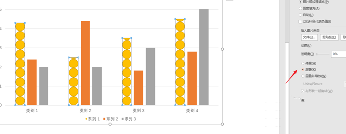 PPT中使用柱形图表填充几何图形具体操作步骤