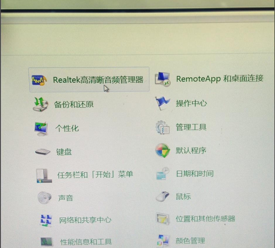 win7系统出现没有声音具体处理方法