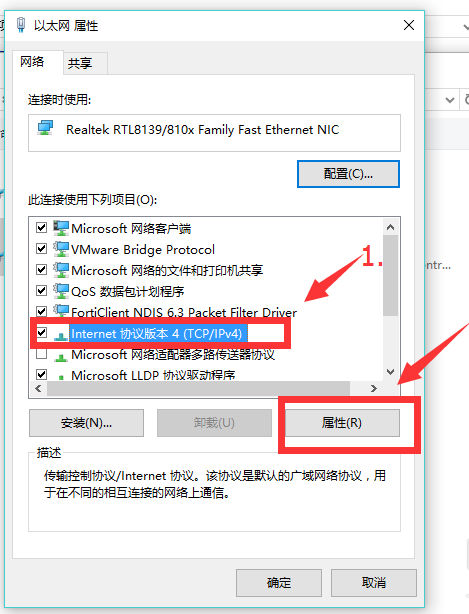 win10电脑中出现上QQ打不开网页具体处理方法