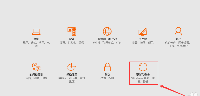 win10系统重置此电脑具体操作步骤