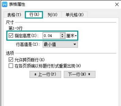 WPS中出现表格文字显示不全具体处理方法