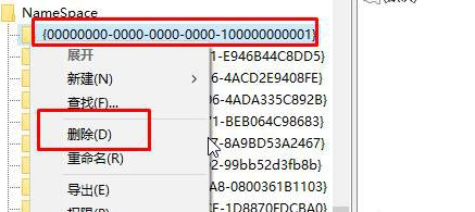 Win10系统出现IE图标不可删除具体处理方法