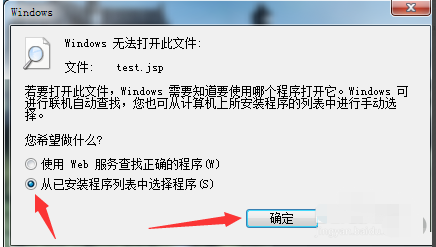 win7系统中打开jsp文件具体操作步骤