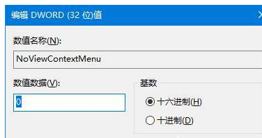 Windows10出现鼠标右键失灵具体处理方法