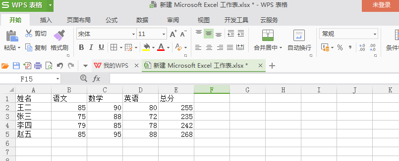 wps表格中设置不让他人修改数据具体操作方法