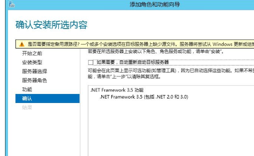 Win8系统中安装.net framework 3.5详细操作流程